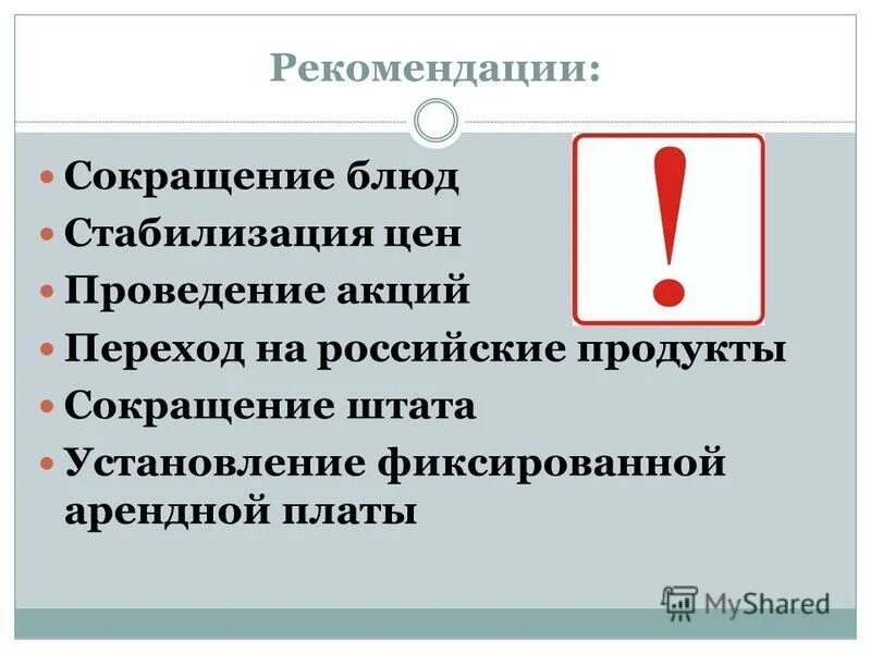 Рекомендации по уменьшению тревожности. Разумный образ жизни - это. Профилактика избыточный вес у подростков. Рекомендации по снижению агрессии. Животные и растения в красной книге в новгородскую.
