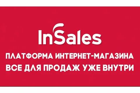 Insales