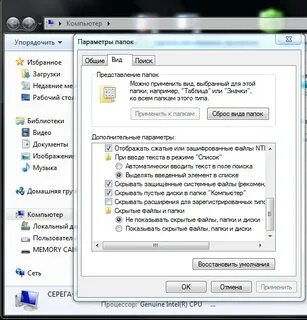 Почистить скрытые файлы