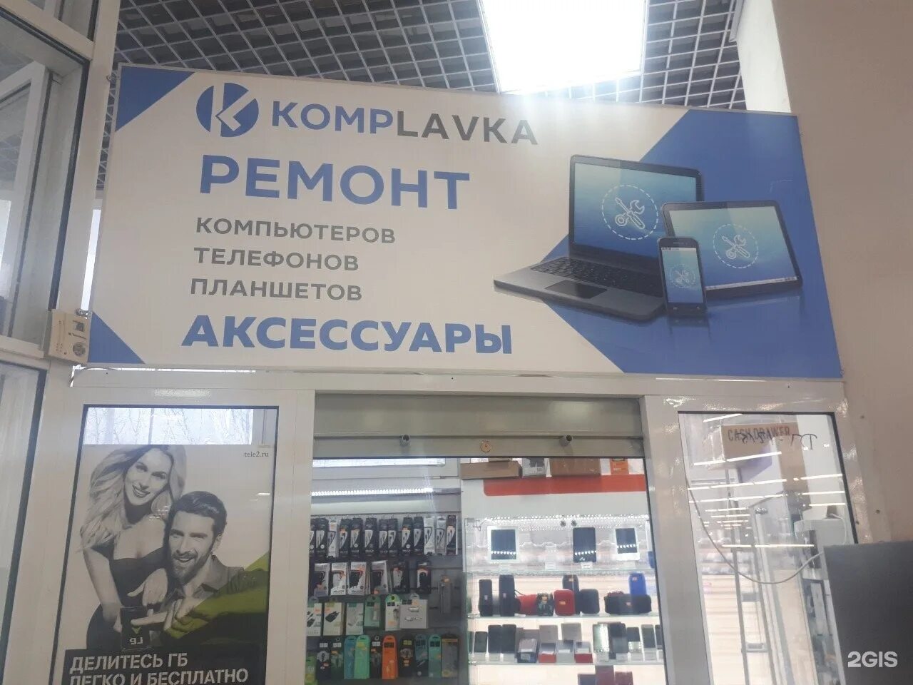 Тамбов компании телефоны. Аптека 68 тамбов мичуринская 141а. мичуринская 141 а тамбов аптека. торгово сервисная фирма. компьютерная лавка тамбов.