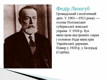 Туров лизогуб