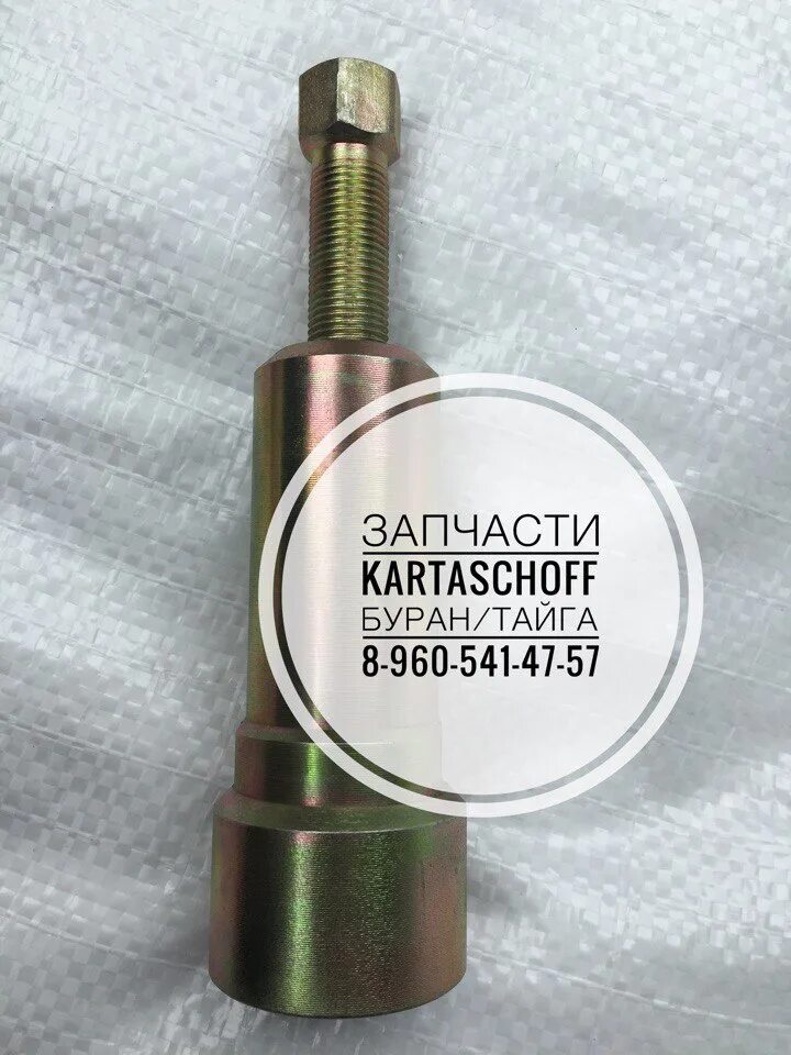 Как снять венец стартера буран Купить Запасные части к снегоходу Буран
