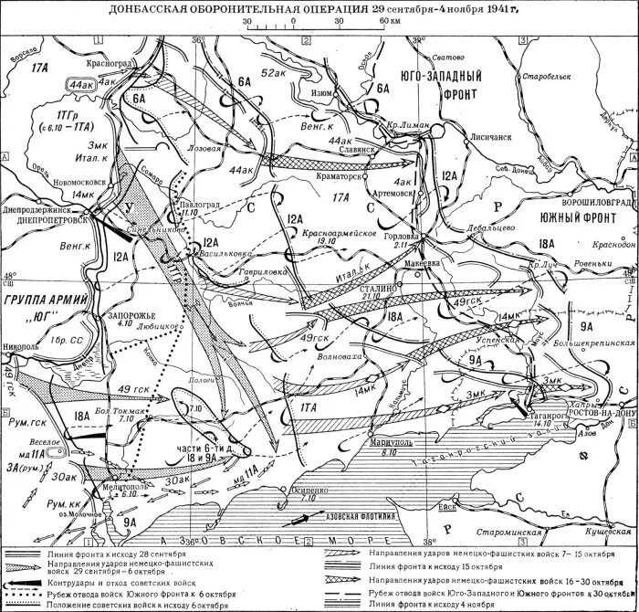 Западное направление украина. Донбасская оборонительная операция 1941 года карта. Ростовская оборонительная операция ноябрь 1941 года. Ростовская оборонительная операция 1941 карта. Донбасская оборонительная операция 1942 года.