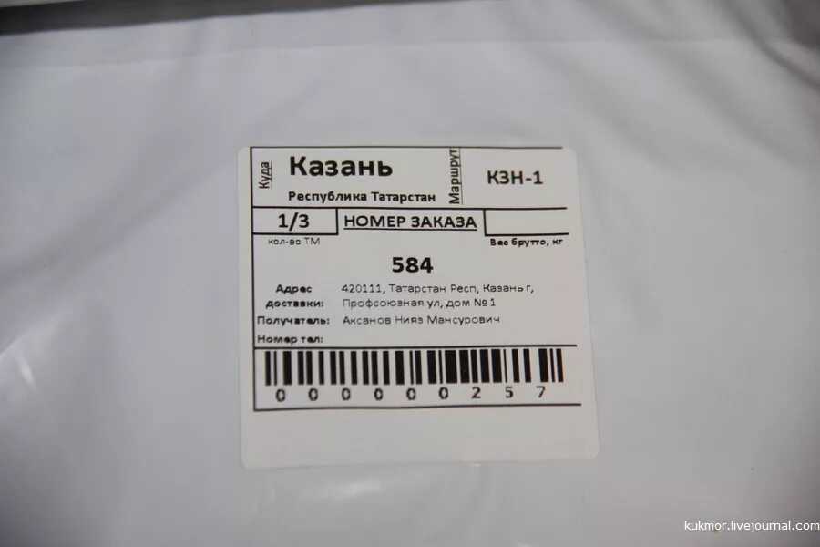 тайм слот казань экспресс. штрих код казань экспресс. промокоды казан жкспрксс. промокоды на казан экспресс. код маркировки товара.