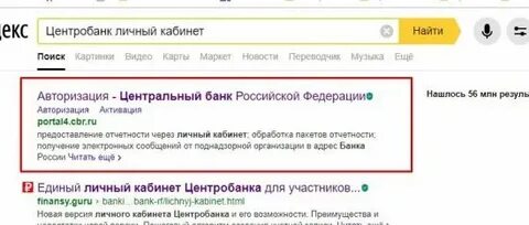 Номер телефона центрального банка