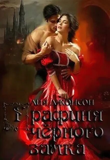 Многомужество и попаданки читать полностью книги. Любовная фантастика многомужество. самиздат многомужество. литнет фэнтези многомужество. фэнтези любовь многомужество попаданки.