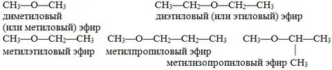 Изомер метилового эфира