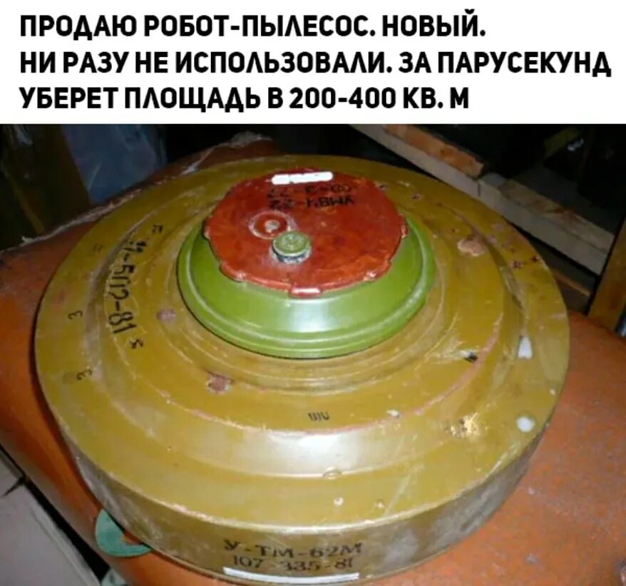 мина противопехотная тм 62м. противотанковая мина тм-62п. мина противопехотная тм 62м. тм-62п. тм-62м противотанковая мина.