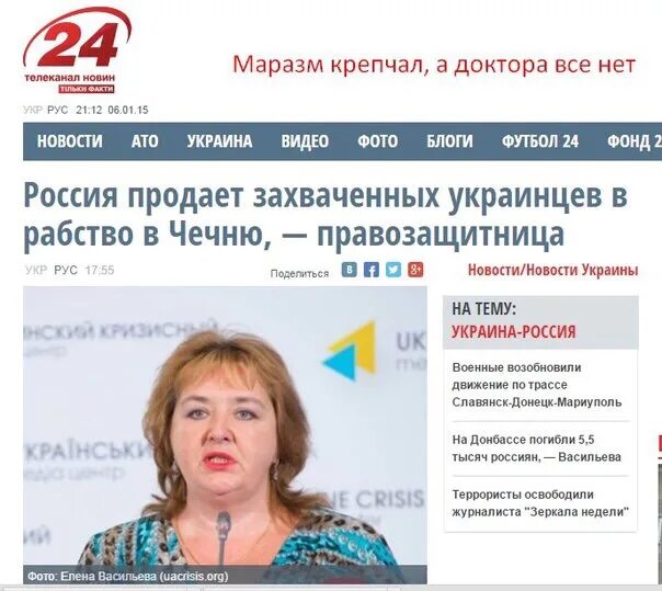 Новости украины укр нет. Васильева правозащитница бред. Васильева Украина правозащитник. Российской правозащитницы Елены Васильевой.