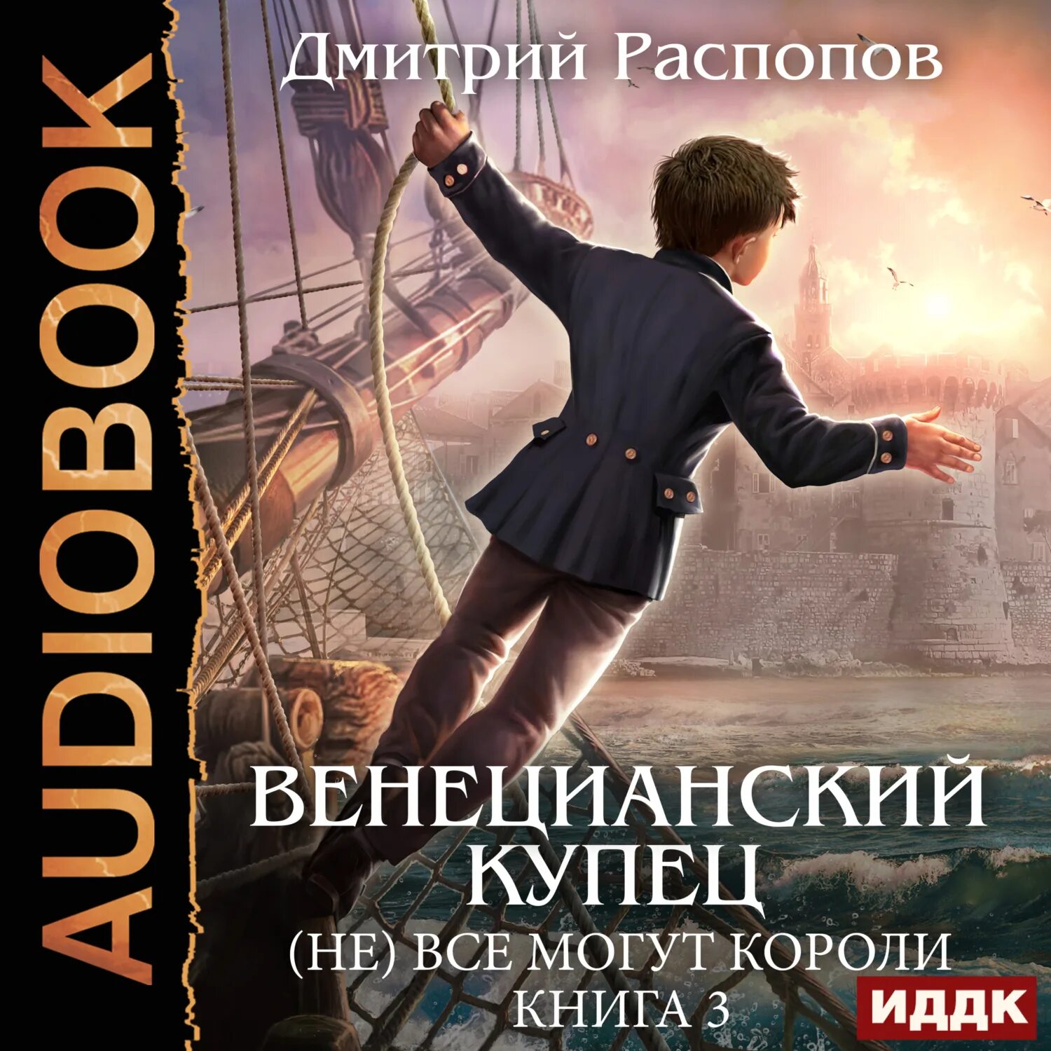 Читать распопов купец 6. Читать распопов купец 6