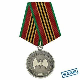 За службу в разведке
