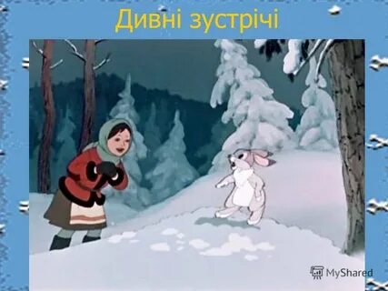 Сказка 12 месяцев 2 картина