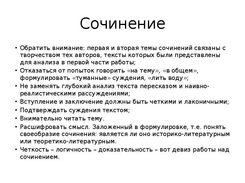 Темы сочинений ОГЭ 9 класс. Темы сочинений ОГЭ. Литература 9 класс ОГЭ. Сочинения по литературе 9 класс ОГЭ. Огэ ревизор