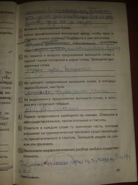 Комплексный анализ текста 6 класс глагол. Комплексный анализ текста 5. Комплексный разбор текста. Комплексны текст по русскому языку 5 класс.