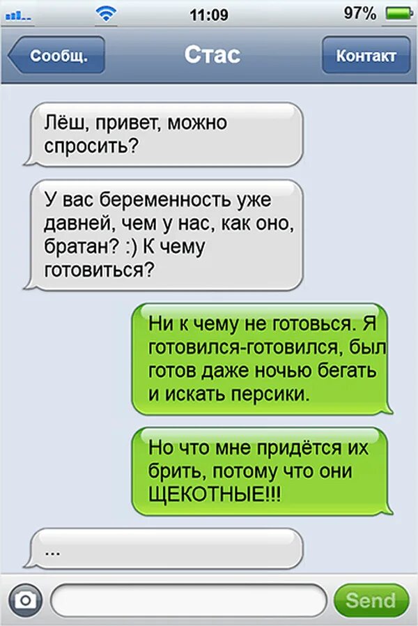Смс имена
