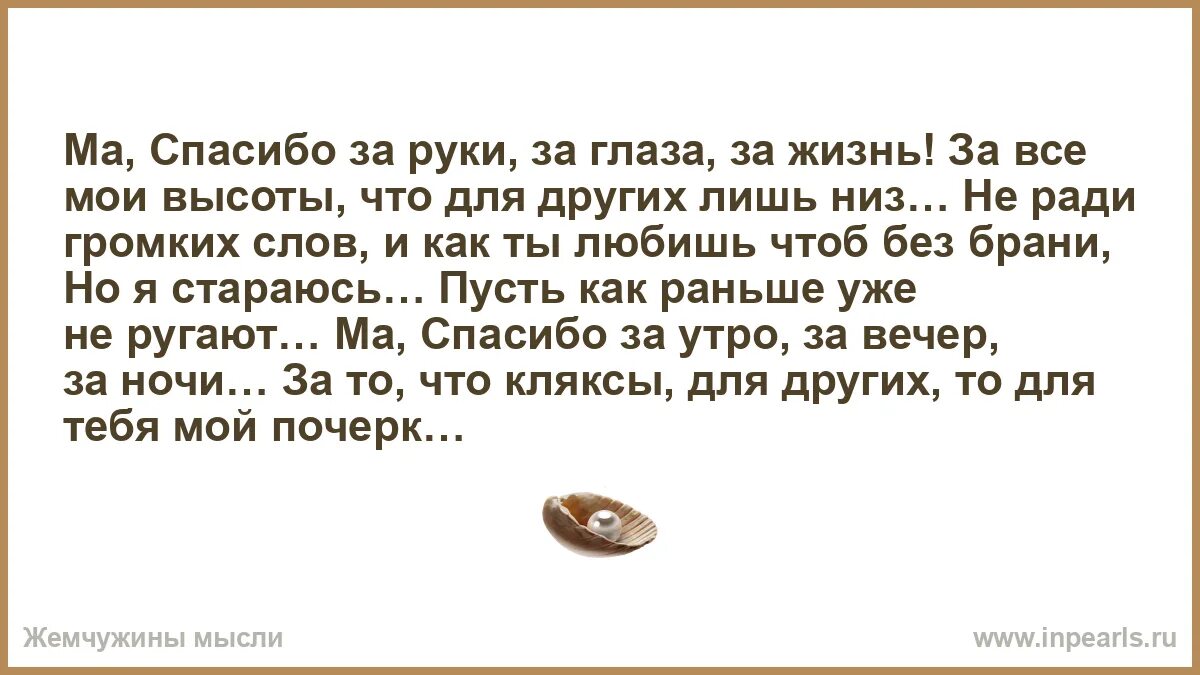Меньше слов больше дела. Громкие слова. Довольно громкие слова. Настрой на дела а не на громкие слова. Молчание это тоже ответ цитаты.