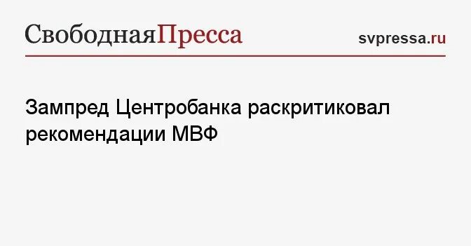 Рекомендации мвф