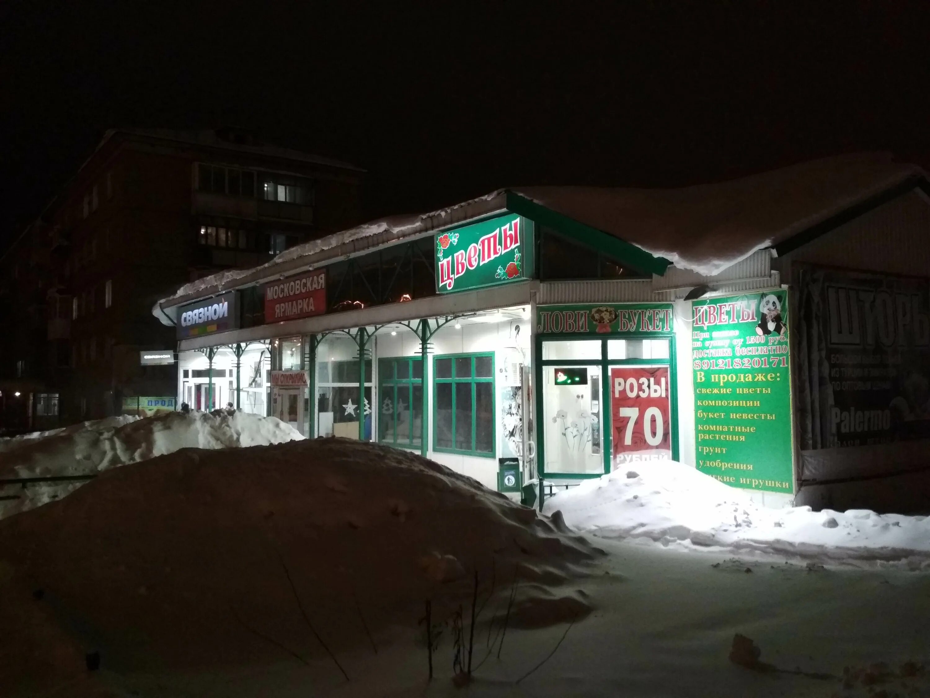 почта сосногорск 6 микрорайон режим