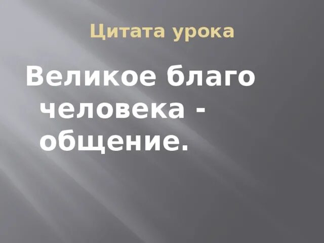 Общественные блага государства. Благо для человека. Образование это общественное благо. Великие об образовании. Киплинг образование величайшее из земных благ.