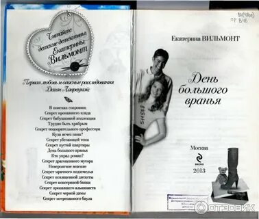 Книга день без