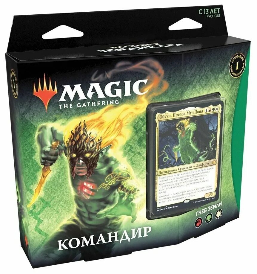 Мтг дек. Мтг дек. Mtg commander. Мтг дек. Мтг дек.