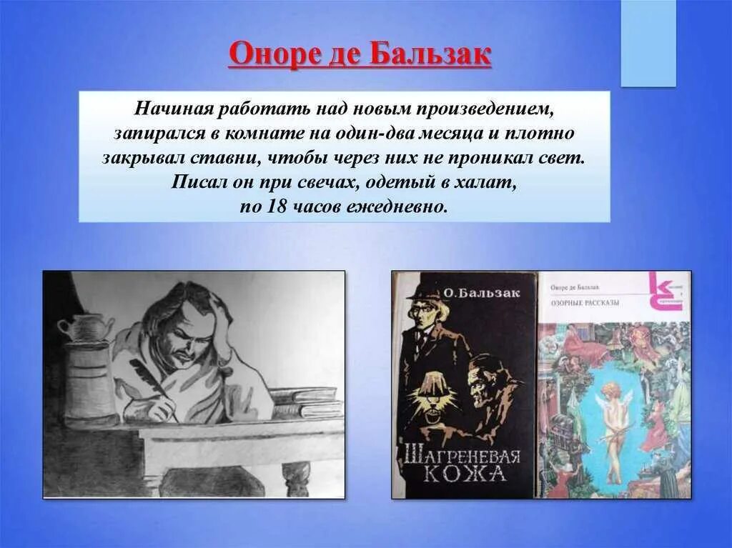 Смысл произведения хорошее. Гобсек Оноре де Бальзак книга. Оноре де Бальзак Гобсек персонажи. Иллюстрации к произведениям Оноре де Бальзака. Оноре де Бальзак реализм произведения.