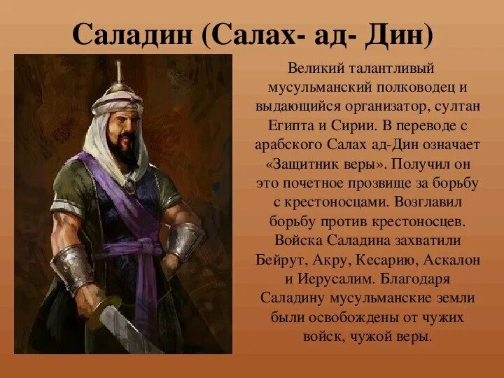 Салом какая национальность