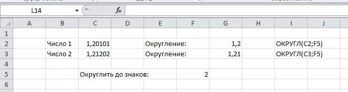 Формула округл. Формула округления числа в excel. Округлить до 2 знаков после запятой excel. Округление в ячейке excel. Формула округления в excel.