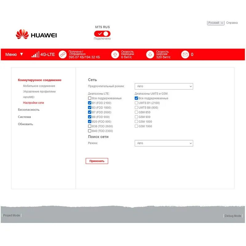 Как включить модем хуавей. Модем huawei e3372h. usb модем huawei e3372h. huawei e3372h-153. модем huawei 3276 меню модема.