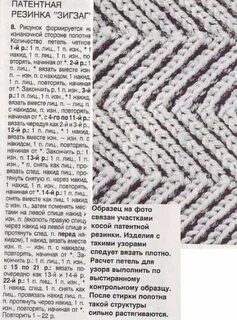 Зигзаг описание