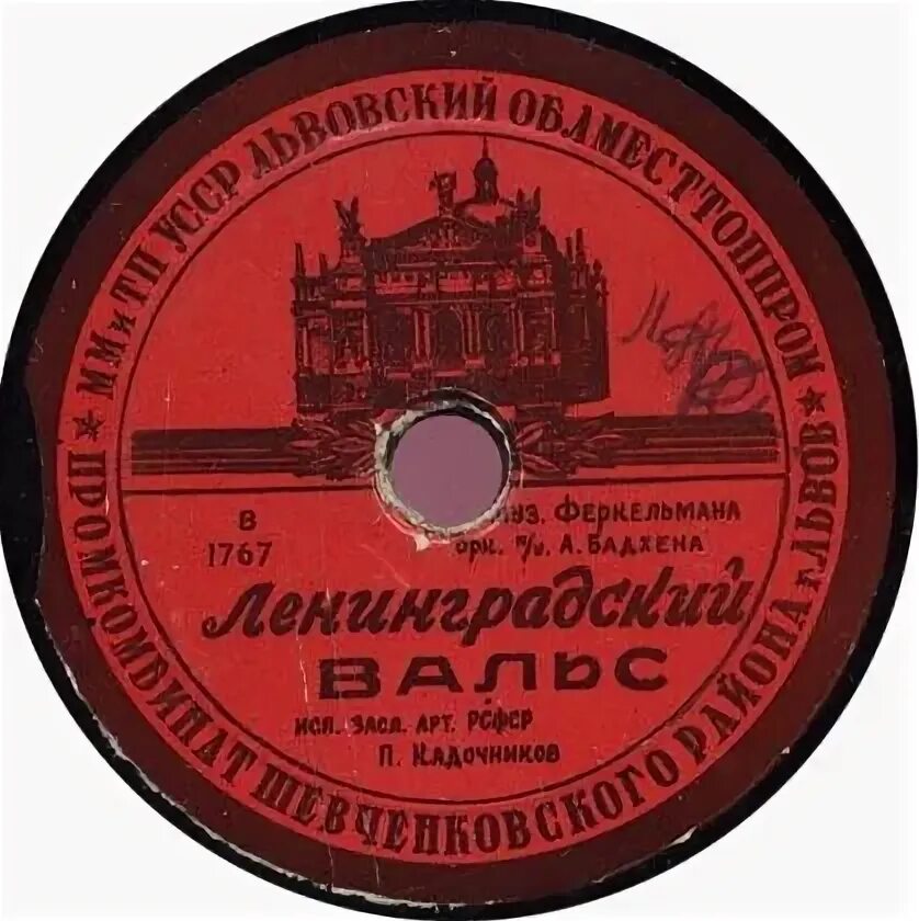 Вальс дольский. Ленинградский вальс. ленинградский вальс дольский. ленинградский вальс текст. удивительный вальс мне сыграл ленинград.