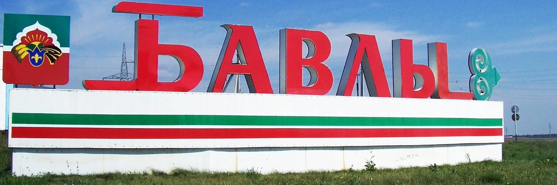 Интернет бавлы. Интернет бавлы