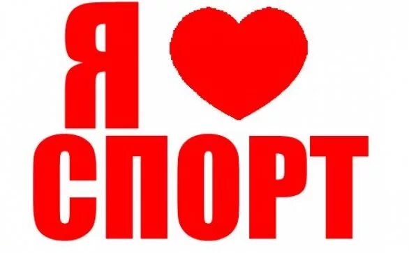 Слово на я в спорте. Спорт презентация. Спорт это жизнь. Спорт слово. Лексика на тему спорт на французском.