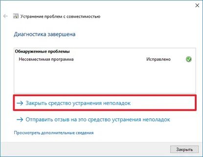 Что делать если пишет несовместимая версия