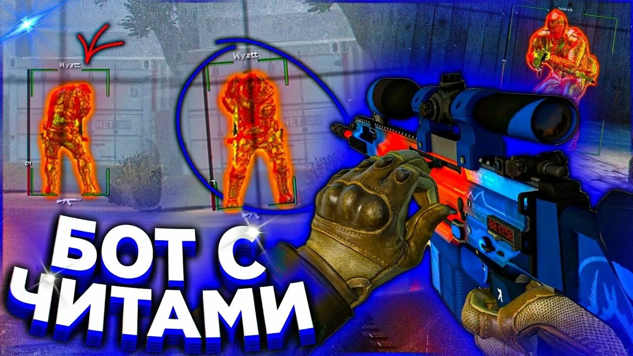 Cheat bot