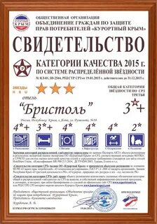 Сертификат категории