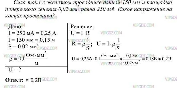 Алюминиевые проводники равной длины