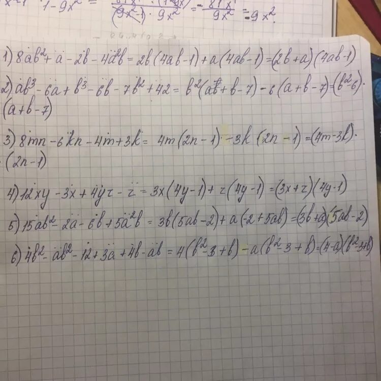 B 2 ответ. 4а-5/а2+1=4/а. 2b-1:2+b+4:2. (3/(A - 3) + 4/(A ^ 2 - 5a + 6) + (2a)/(a - 2)) / ((3/(2a + 1)) ^ - 1) - (a - 12)/(3(3 - a)) решение. 4ab/a+4b * (a/4b - 4b/a) если a=1/3, b=5/6.