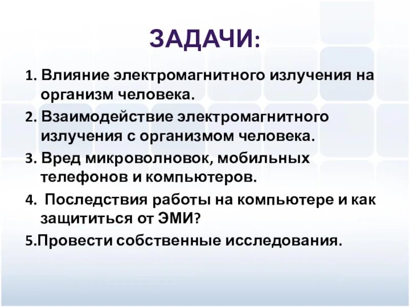 Изменения магнитного излучения. Влияние электромагнитного излучения на организм. электромагнитное излучение действие на человека. воздействие электромагнитного излучения на человека. вред электромагнитного излучения на организм человека.