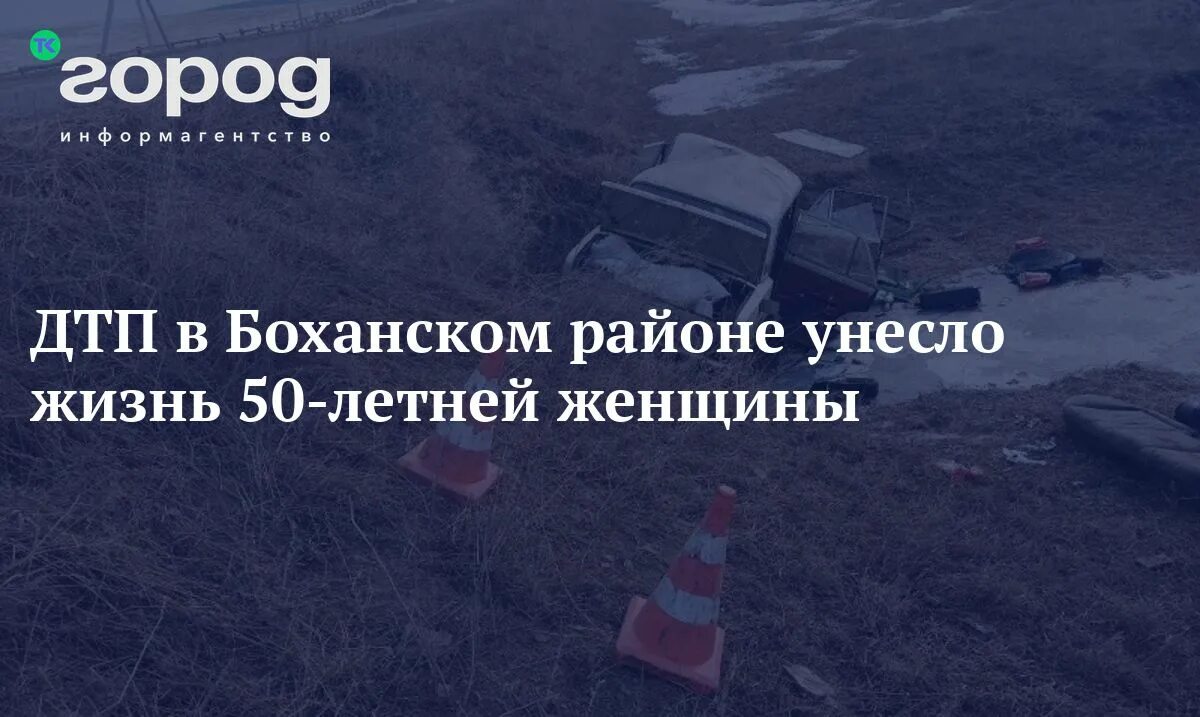 27 30 июня. Авария в Боханском районе вчера. ДТП В Боханском районе Иркутской. Происшествия п Боханский район.