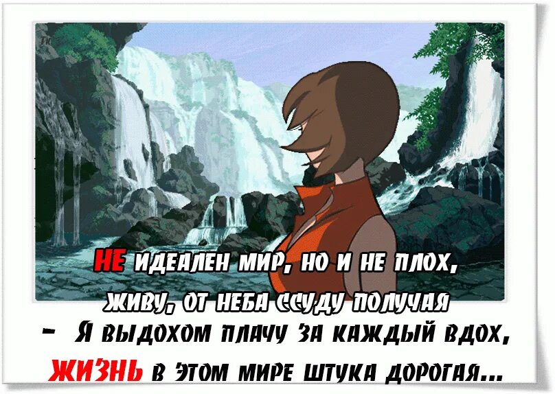 Никто не идеальный украина. Мир не идеален цитаты. Идеальный мир цитаты. Мир не идеален. Цитаты про мир.