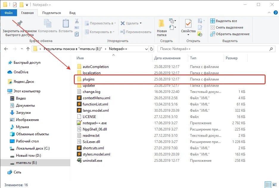Папка с плагинами. Как найти папку. Как найти папку Plugins. Как найти папку с плагинами.