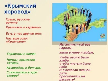 Стихи о крыме для детей