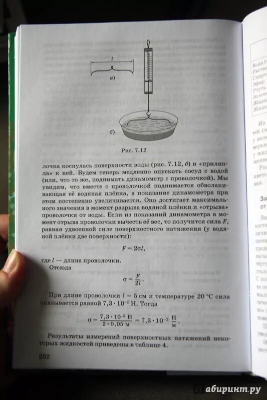 Тест по физике мякишев. Учебник по физике 10 класс Мякишев углубленный. Молекулярная физика книга. Мякишев физика молекулярная. Мякишев физика термодинамика.