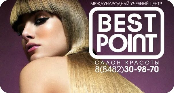 Good point перевод. Show good points picture. Good point. Две вывески в одной. Гуд поинт отель.