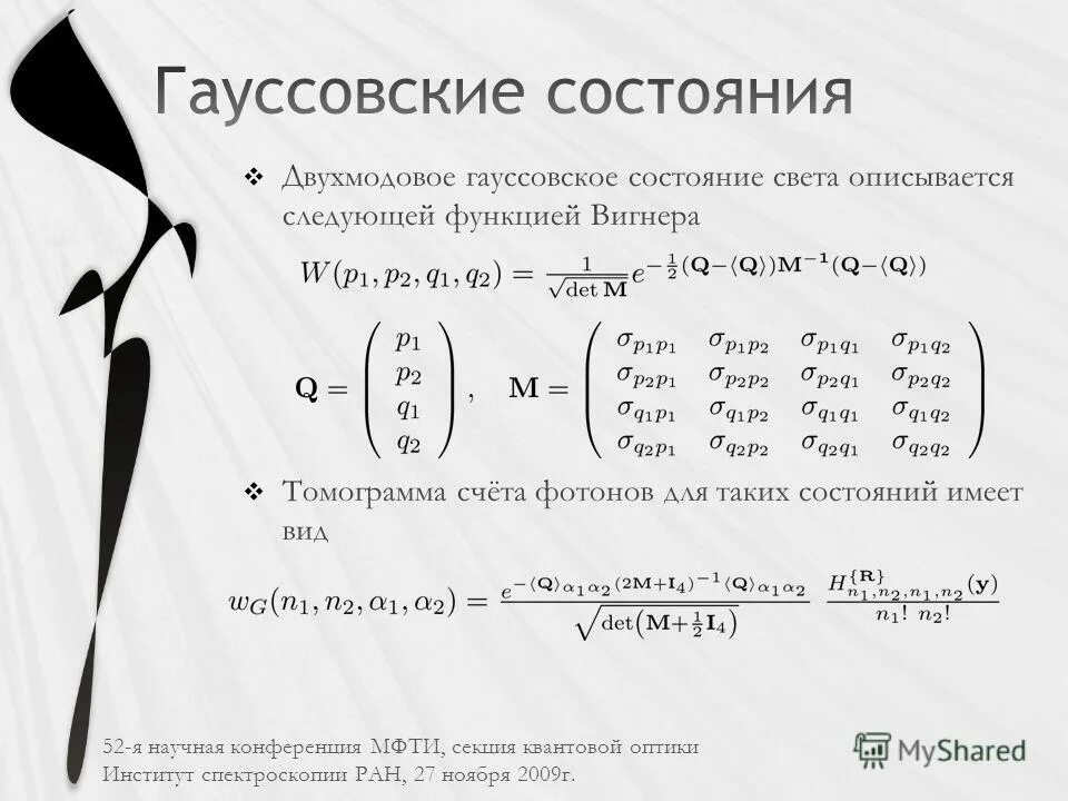 Очки оптической силой 4 дптр