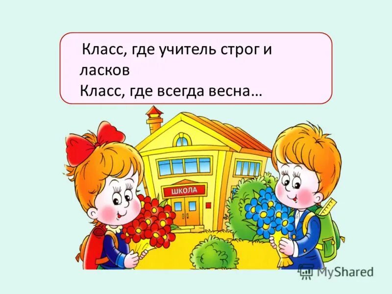 где учитель здесь. аниме учитель.