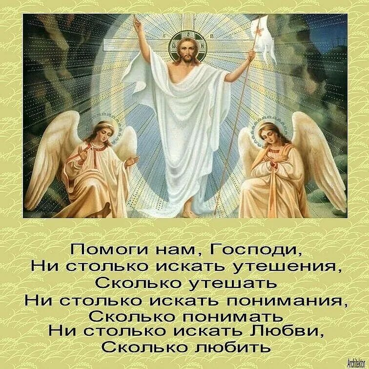 цитаты симеона нового богослова. боже приносить. тихон задонский о пьянстве. икона об усопших. молитва богу.