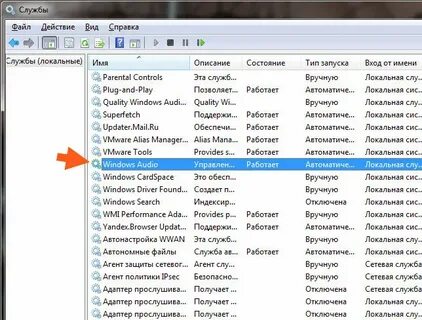 Audiodg exe вирус