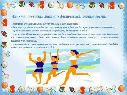 Приступить к занятиям